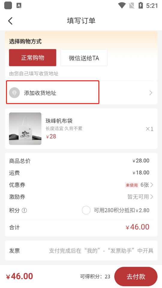 秀！萨利巴后场带球推进，连过两人后分球